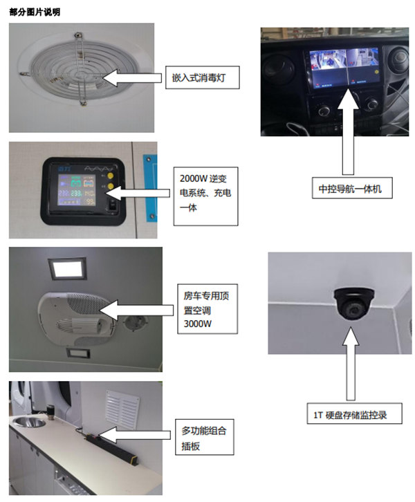 疫苗接种车